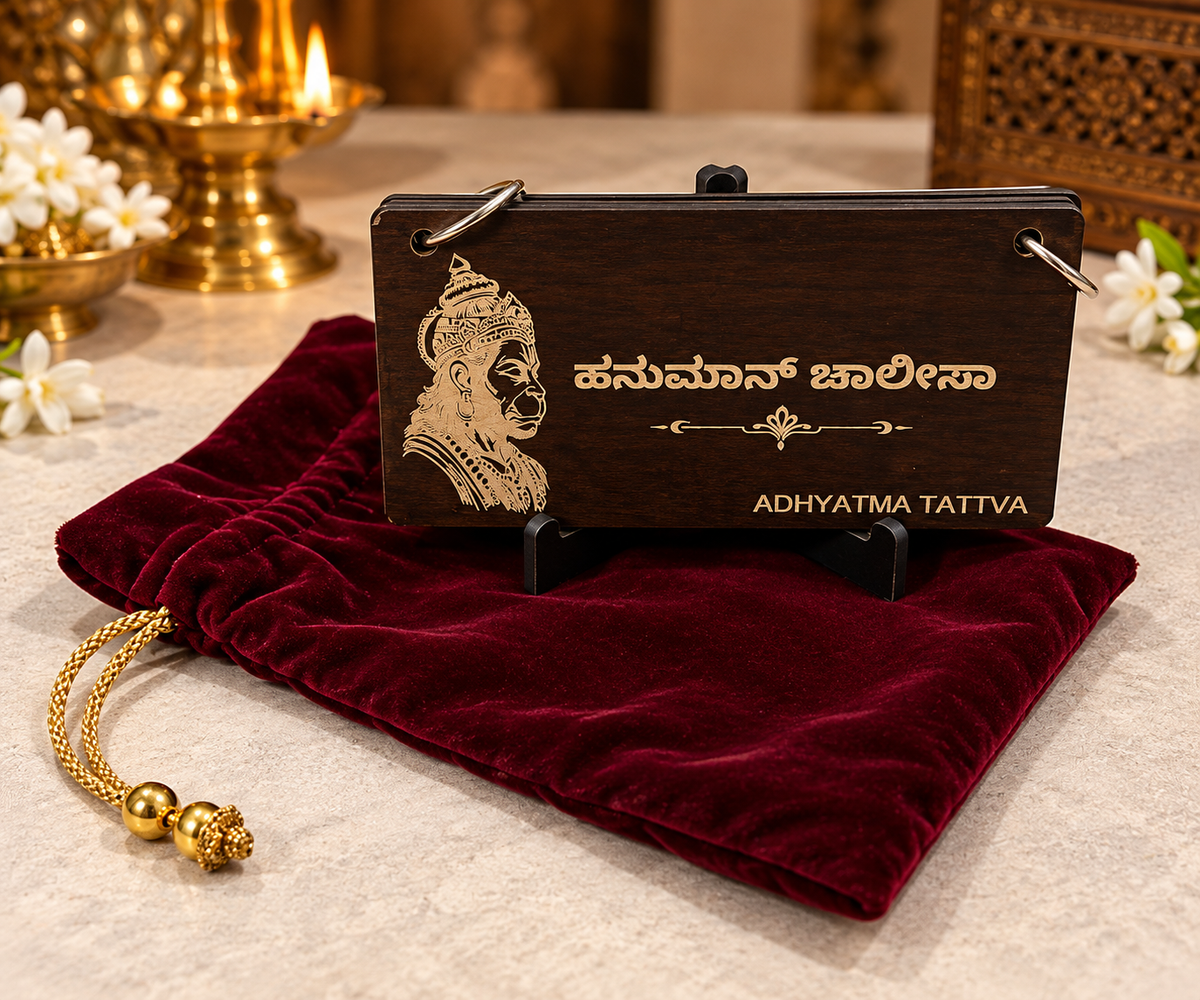 Hanuman Chalisa KANNADA Wooden Book with Stand & Premium Velvet Pouch | Engraved Wooden Hanuman Chalisa Pocket Book Frame for Home Temple, Car,Pooja Room,Dashboard & Office Desk | Spiritual Gift