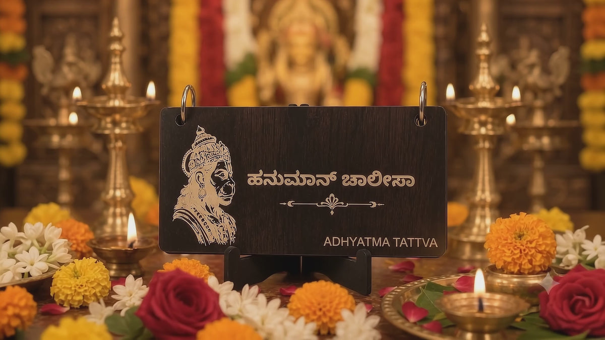 Hanuman Chalisa KANNADA Wooden Book with Stand & Premium Velvet Pouch | Engraved Wooden Hanuman Chalisa Pocket Book Frame for Home Temple, Car,Pooja Room,Dashboard & Office Desk | Spiritual Gift